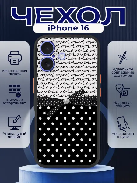 PRINTberries Чехол на IPHONE 16 с принтом открытка