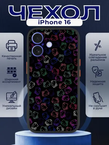 PRINTberries Чехол на IPHONE 16 с принтом поцелуи