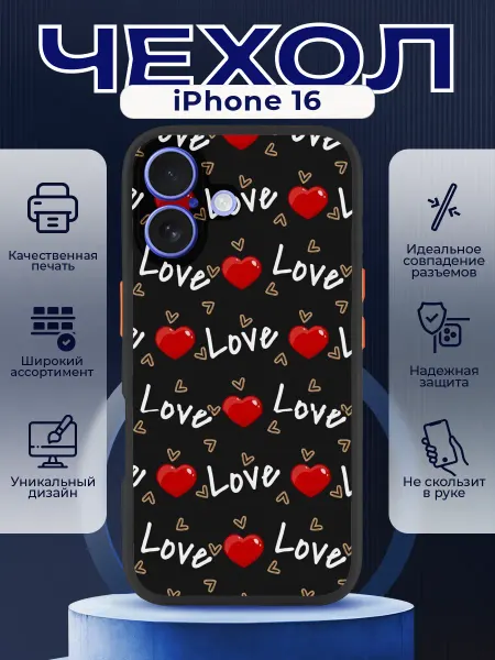 PRINTberries Чехол на IPHONE 16 с принтом сердечки поцелуйчики