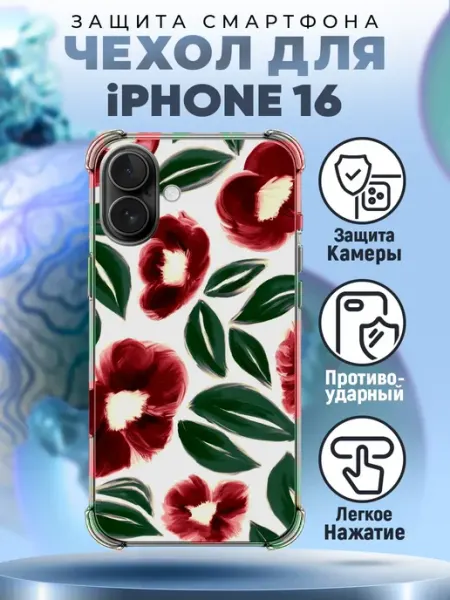 PRINTberries Чехол на IPHONE 16 силиконовый с принтом цветы
