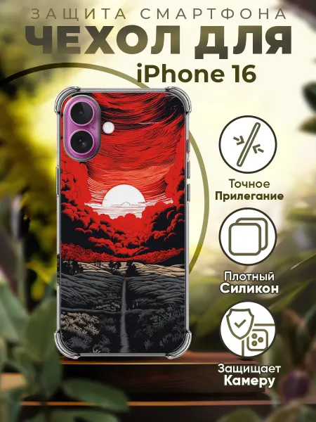 Sofka Чехол на IPHONE 16 силиконовый с принтом Закат