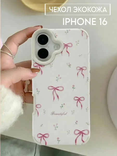 TwoSS Чехол на iphone 16 с принтом бантики y2k