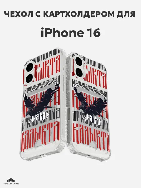 Мобилиус Чехол-бампер на iPhone 16 с принтом Орел