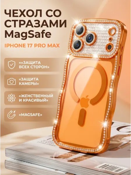 Good Case Прозрачный MagSafe чехол на iPhone 17 Pro Max