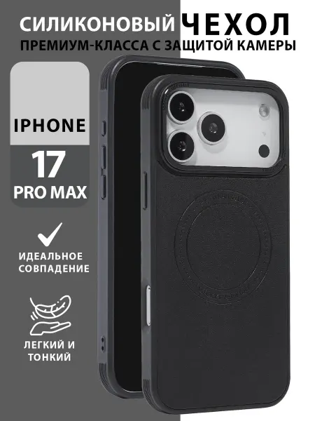 Demour Чехол бампер MagSafe экокожа на iPhone 17 Pro Max
