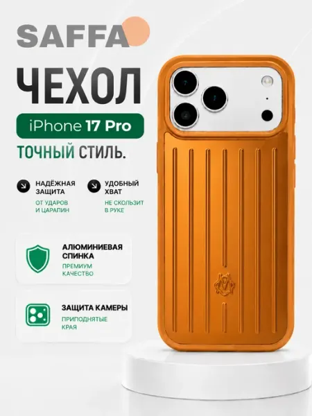 SAFFA Smart Folio Чехол Rimowa для iPhone 17 pro алюминий вишнево-красный