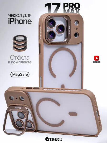 О'кейси Чехол на iPhone 17 Pro Max Magsafe с защитной линзой