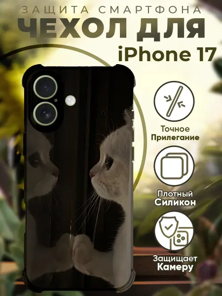 PRINTberries Чехол на IPHONE 17 с принтом милые котики