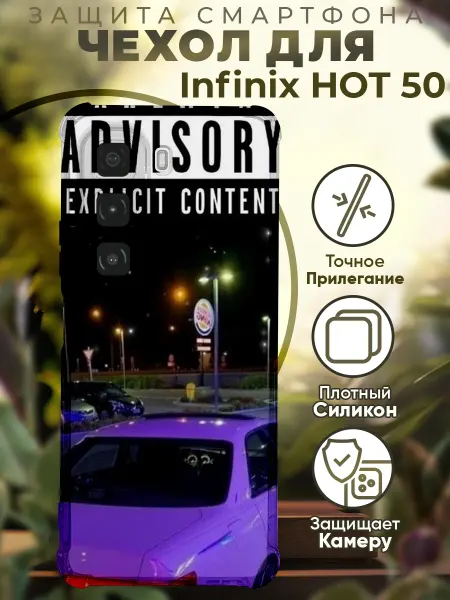 PRINTberries Чехол на INFINIX HOT 50 с принтом марк 2