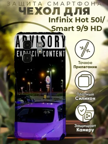 PRINTberries Чехол на INFINIX HOT 50i с принтом марк 2