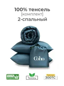 Комплект постельного белья, 2 сп, 50x70, тенсель, сиреневый, Coho Home