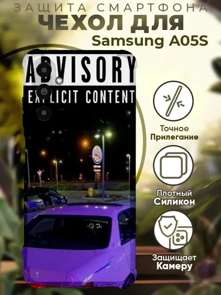 PRINTberries Чехол на SAMSUNG A05S с принтом марк 2