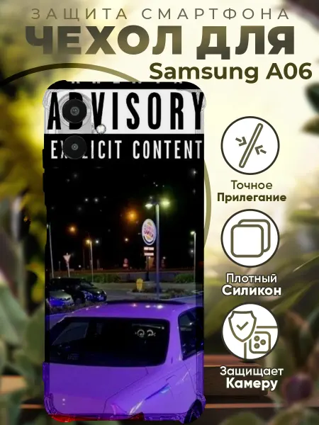 PRINTberries Чехол на SAMSUNG A06 с принтом марк 2