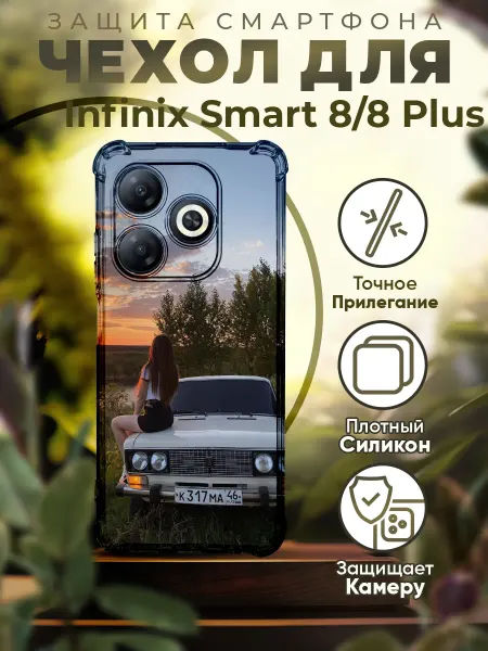 PRINTberries Чехол на INFINIX SMART 8 силиконовый с принтом ВАЗ 2107