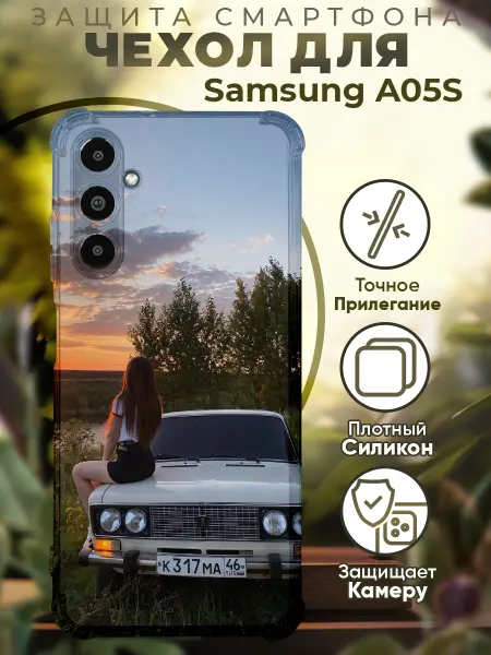 PRINTberries Чехол на SAMSUNG A05S с принтом ВАЗ 2107