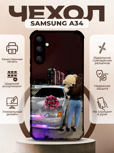 PRINTberries Чехол на SAMSUNG GALAXY A34 силиконовый с принтом ваз 2114