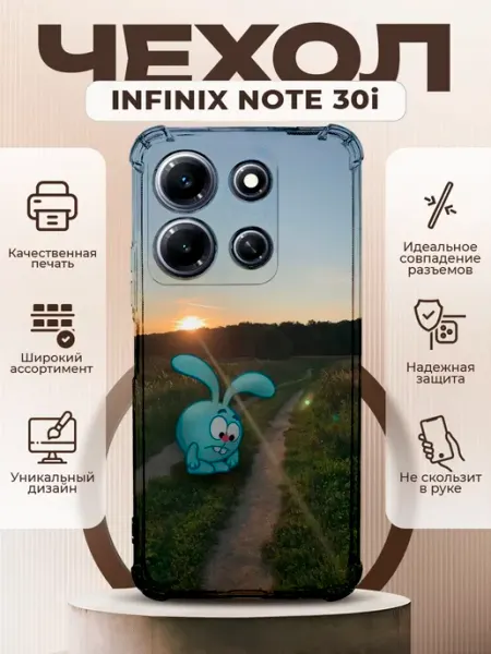 PRINTberries Чехол на INFINIX NOTE 30i силиконовый с принтом закат