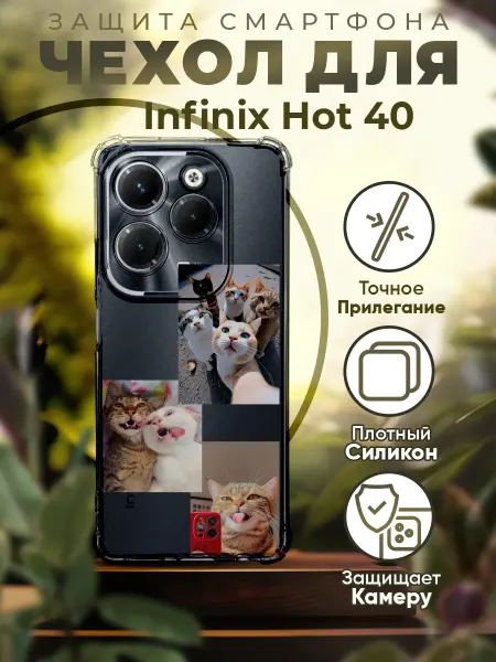 PRINTberries Чехол на INFINIX HOT 40 силиконовый с принтом Котики