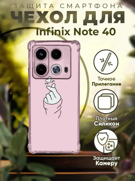 PRINTberries Чехол на INFINIX NOTE 40 силиконовый с принтом милый