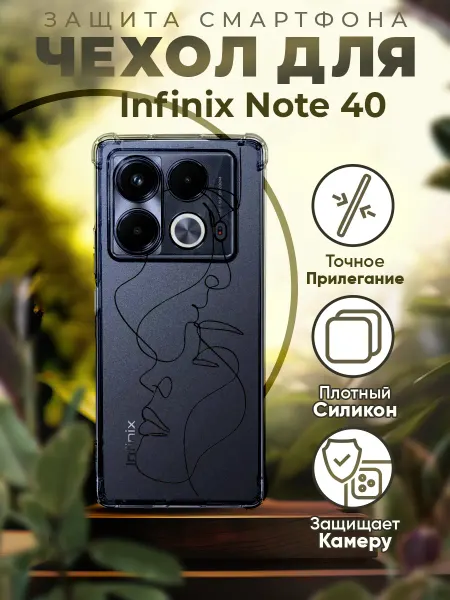 PRINTberries Чехол на INFINIX NOTE 40 силиконовый с принтом эстетика