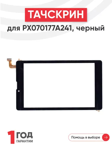 Batme Тачскрин для планшета DEXP Ursus P170 4G