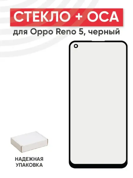 Batme Стекло с OCA для переклейки дисплея Oppo Reno 5