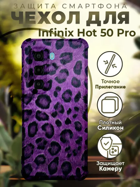 PRINTberries Чехол на INFINIX HOT 50 PRO с принтом абстракция