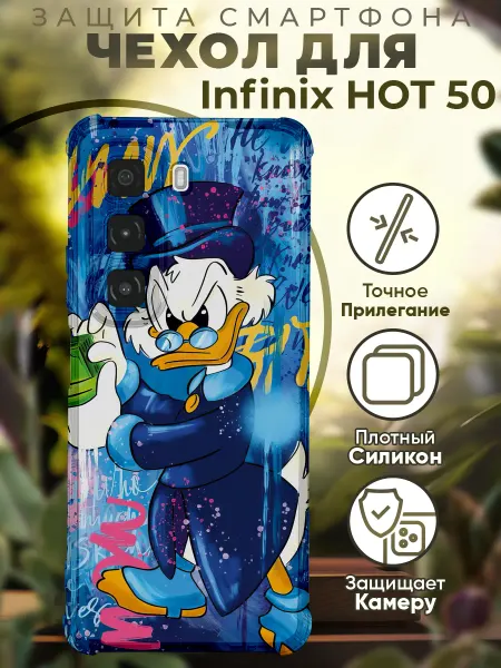 PRINTberries Чехол на INFINIX HOT 50 с принтом дональд дак
