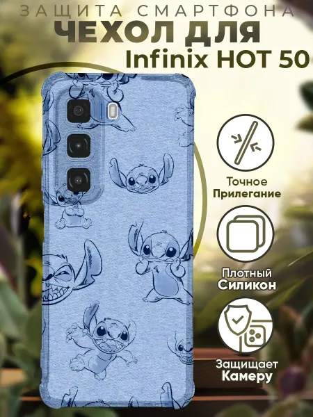 PRINTberries Чехол на INFINIX HOT 50 с принтом лило и стич
