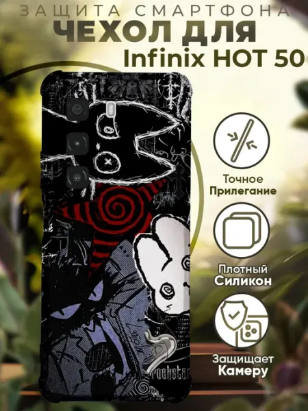 PRINTberries Чехол на INFINIX HOT 50 с принтом у2к трайбл