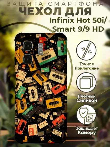 PRINTberries Чехол на INFINIX HOT 50i с принтом абстракция