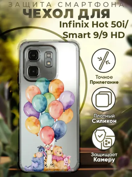 PRINTberries Чехол на INFINIX HOT 50i с принтом винни пух