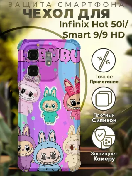 PRINTberries Чехол на INFINIX HOT 50i с принтом игрушка лабубу