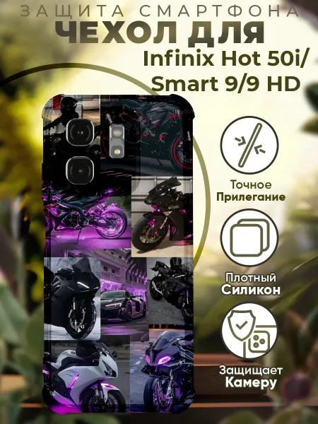 PRINTberries Чехол на INFINIX HOT 50i с принтом коллаж мотоцикл