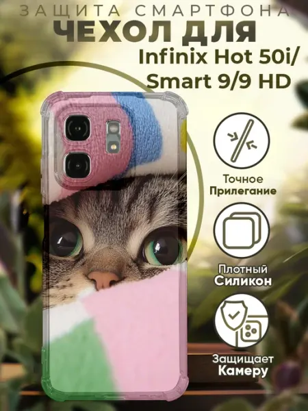 PRINTberries Чехол на INFINIX HOT 50i с принтом милые котики