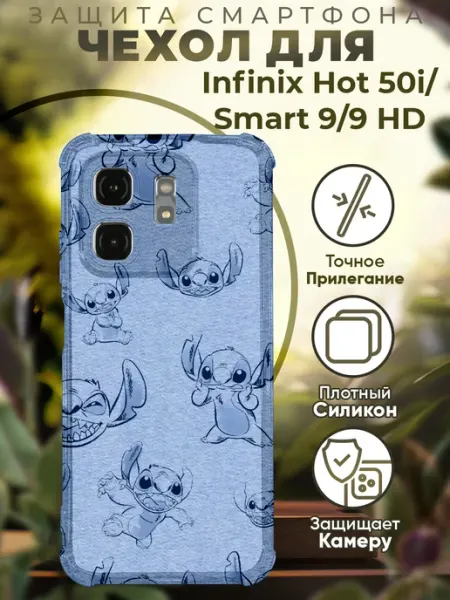 PRINTberries Чехол на INFINIX HOT 50i с принтом лило и стич