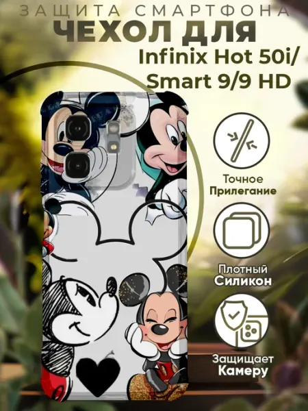 PRINTberries Чехол на INFINIX HOT 50i с принтом микки маус