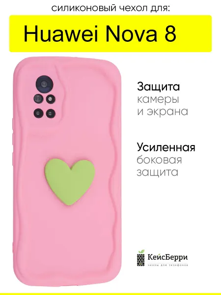 КейсБерри. Чехол для Huawei Nova 8, серия Small heart