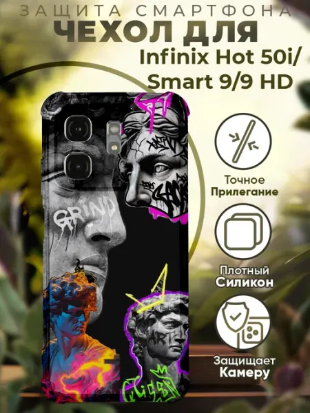 PRINTberries Чехол на INFINIX HOT 50i с принтом у2к трайбл