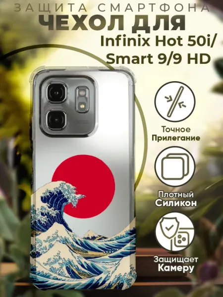 PRINTberries Чехол на INFINIX HOT 50i с принтом красная шапочка