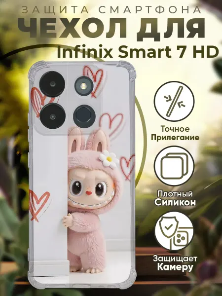 PRINTberries Чехол на INFINIX SMART 7 HD с принтом игрушка лабубу