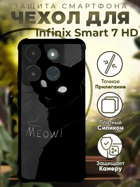 PRINTberries Чехол на INFINIX SMART 7 HD с принтом кошка мяу