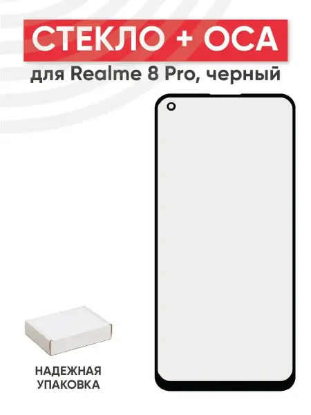 Batme Стекло с OCA для переклейки дисплея Realme 8 Pro