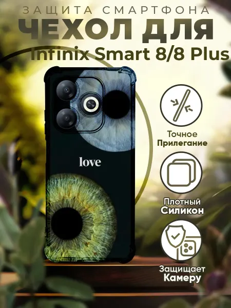 PRINTberries Чехол на INFINIX SMART 8 силиконовый с принтом Глаза
