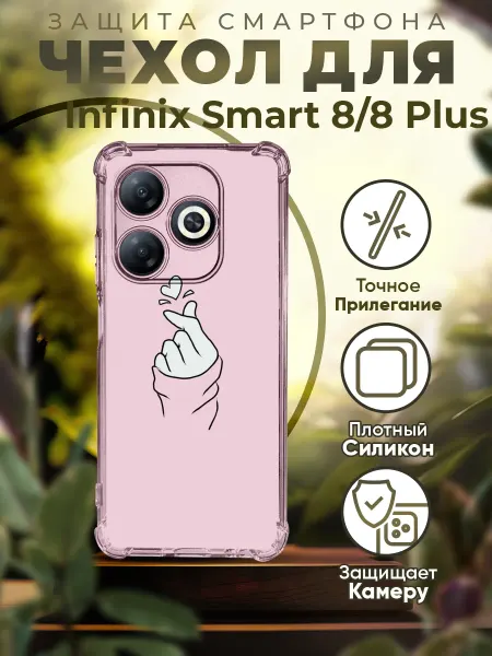 PRINTberries Чехол на INFINIX SMART 8 силиконовый с принтом милый