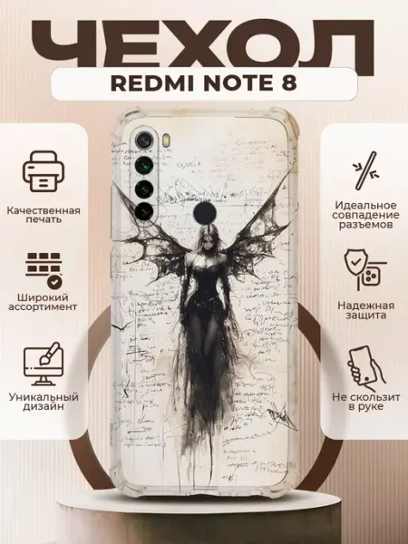 PRINTberries Чехол на REDMI NOTE 8 с принтом y2k девушка ангел