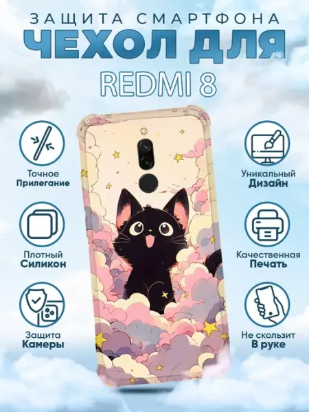 Sweetcase Чехол на REDMI 8 силиконовый с принтом аниме котики