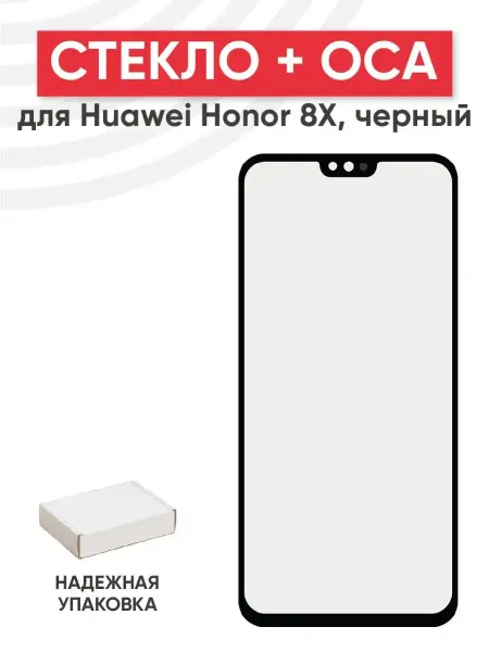 Batme Стекло с OCA для переклейки дисплея Huawei Honor 8X, 9X Lite