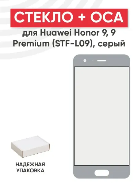 Batme Стекло с OCA для переклейки дисплея Huawei Honor 9