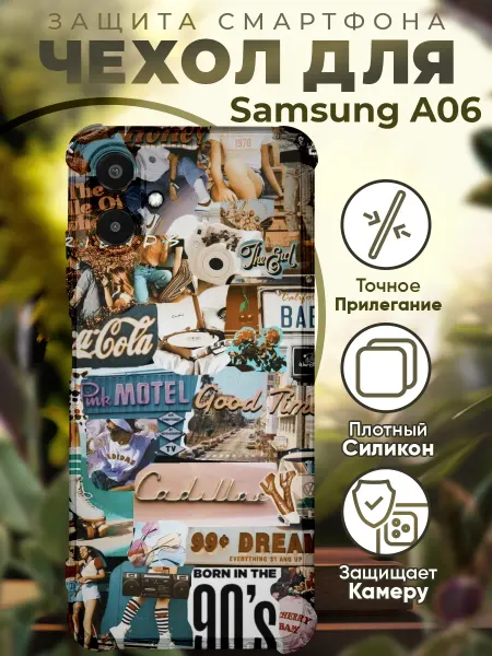 PRINTberries Чехол на SAMSUNG A06 с принтом коллаж 90